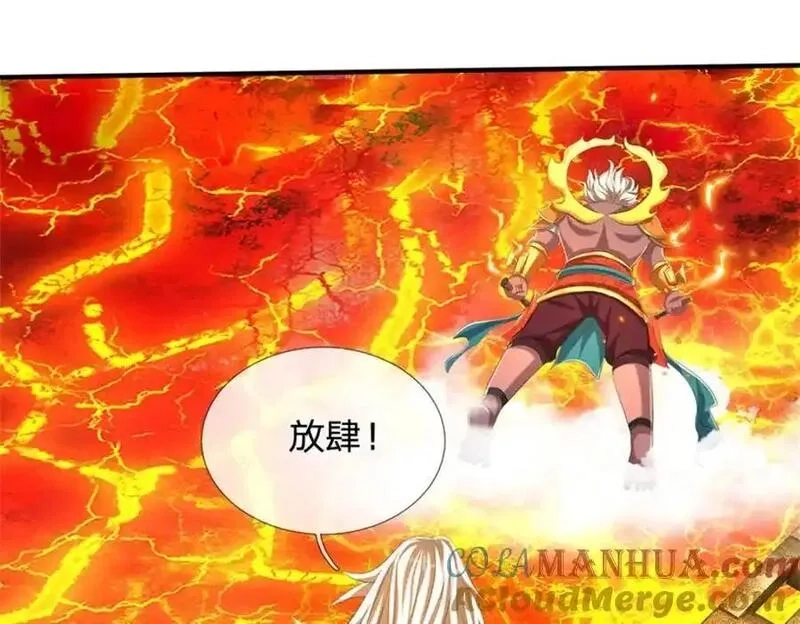 我竟被女魔头豢养了,第128话 总觉有些古怪,第21张