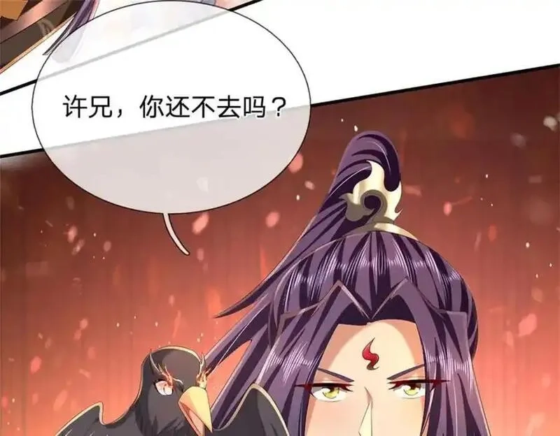 我竟被女魔头豢养了,第128话 总觉有些古怪,第28张