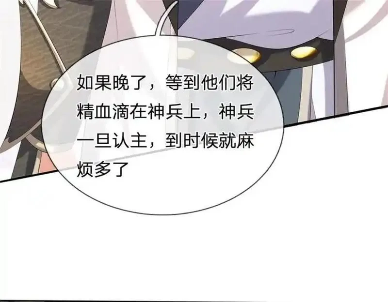 我竟被女魔头豢养了,第128话 总觉有些古怪,第31张