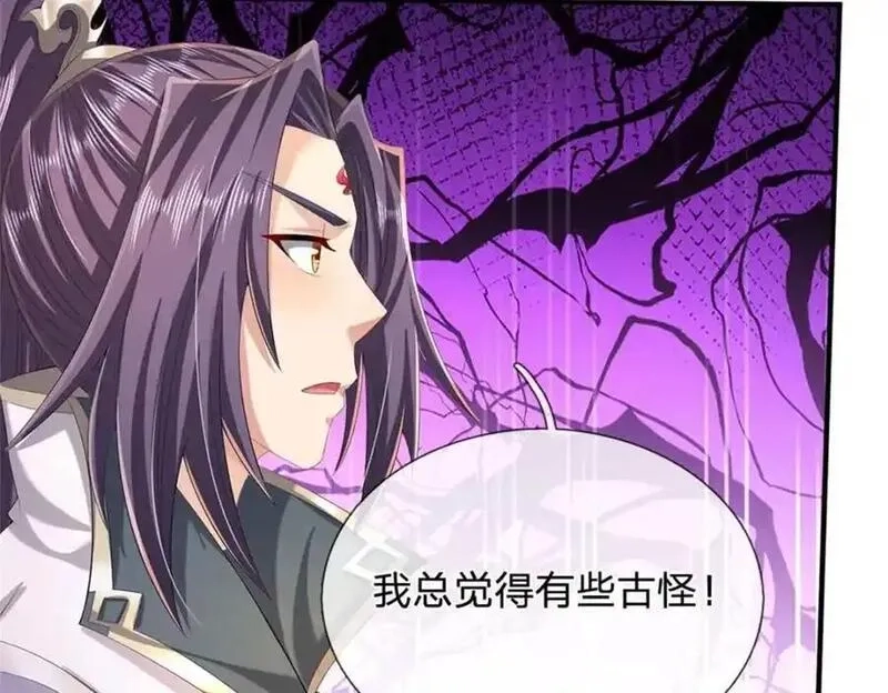 我竟被女魔头豢养了,第128话 总觉有些古怪,第32张