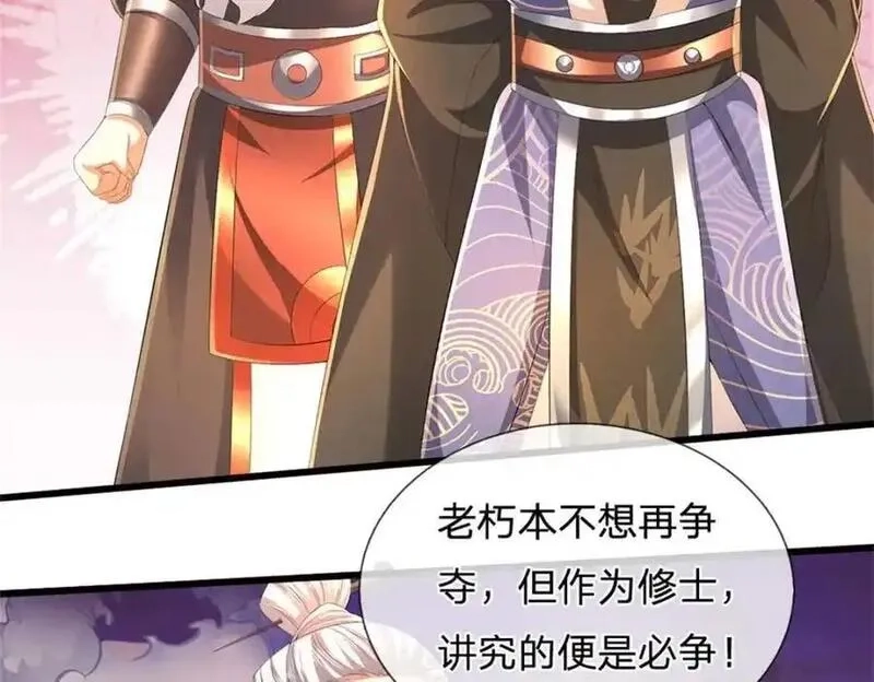 我竟被女魔头豢养了,第128话 总觉有些古怪,第35张