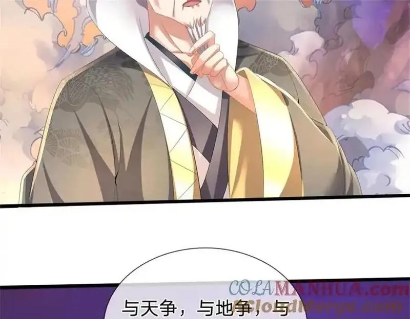 我竟被女魔头豢养了,第128话 总觉有些古怪,第37张