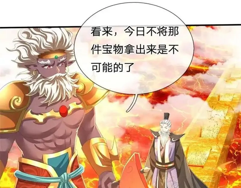 我竟被女魔头豢养了,第128话 总觉有些古怪,第4张