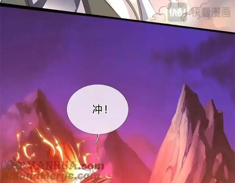 我竟被女魔头豢养了,第128话 总觉有些古怪,第41张