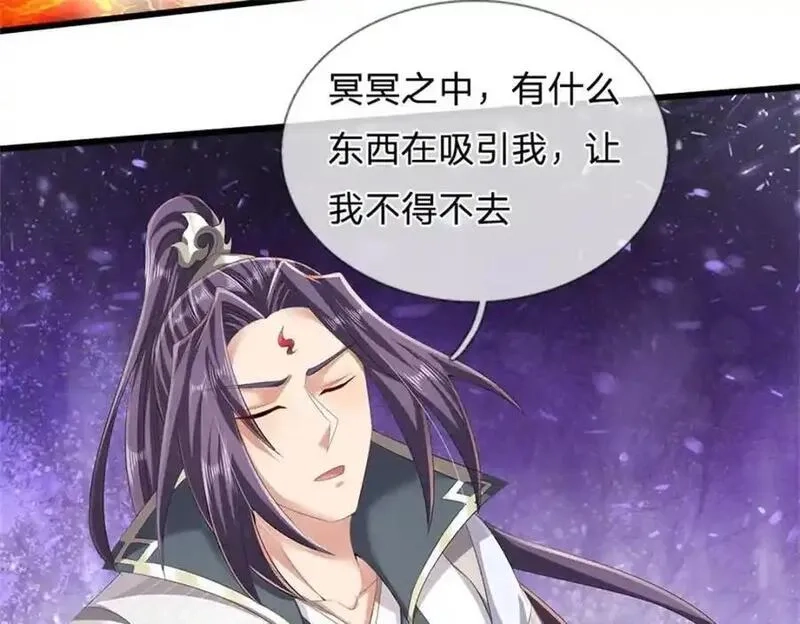 我竟被女魔头豢养了,第128话 总觉有些古怪,第46张
