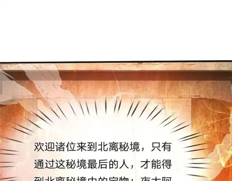 我竟被女魔头豢养了,第128话 总觉有些古怪,第60张
