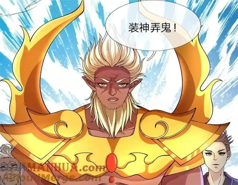 我竟被女魔头豢养了,第128话 总觉有些古怪,第65张