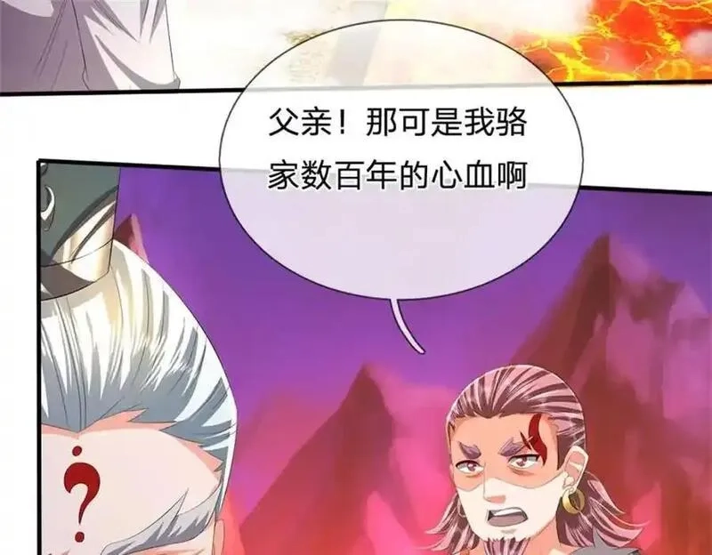 我竟被女魔头豢养了,第128话 总觉有些古怪,第7张