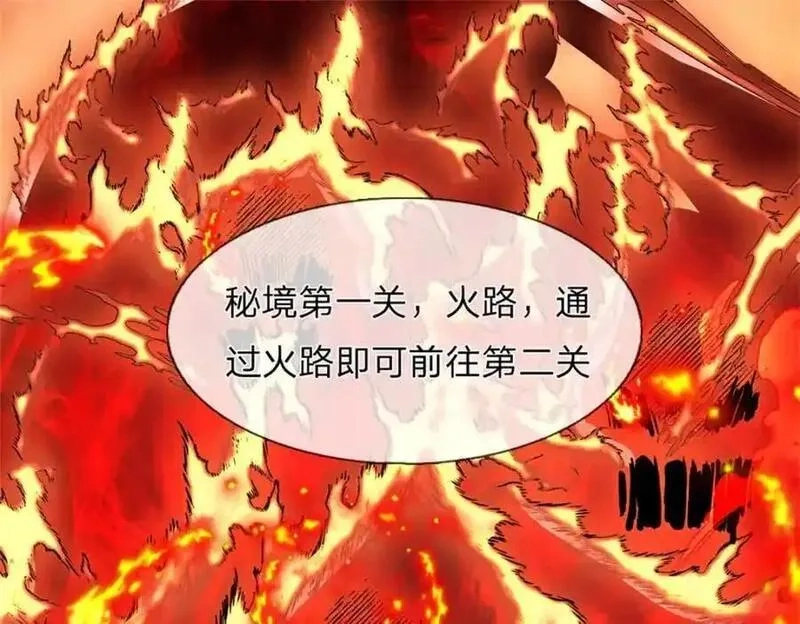 我竟被女魔头豢养了,第128话 总觉有些古怪,第76张
