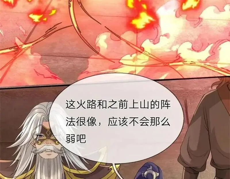 我竟被女魔头豢养了,第128话 总觉有些古怪,第78张