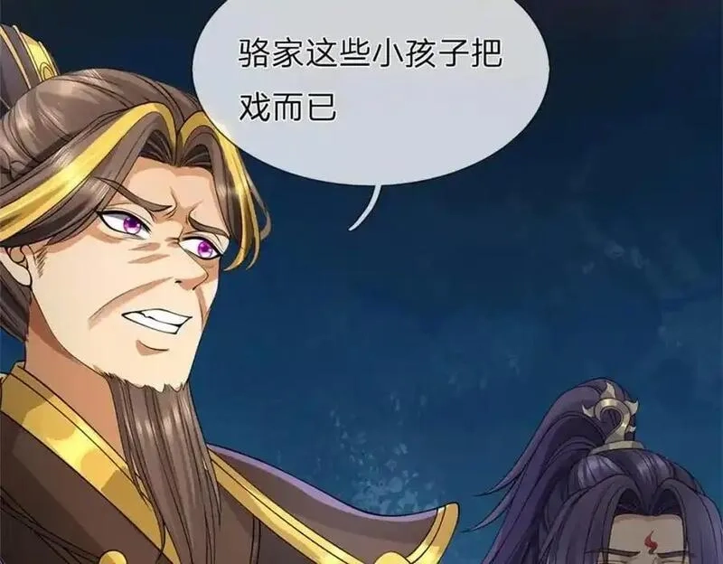 我竟被女魔头豢养了,第128话 总觉有些古怪,第82张