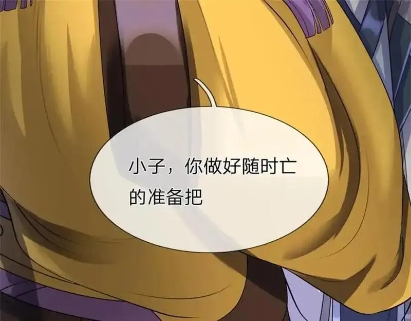 我竟被女魔头豢养了,第128话 总觉有些古怪,第84张