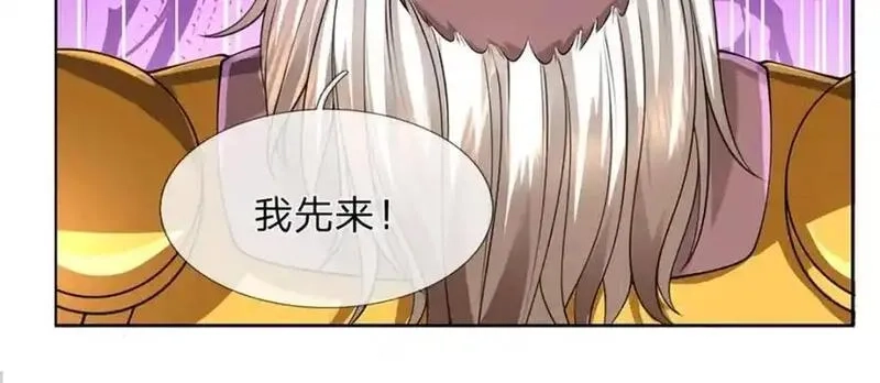 我竟被女魔头豢养了,第128话 总觉有些古怪,第86张