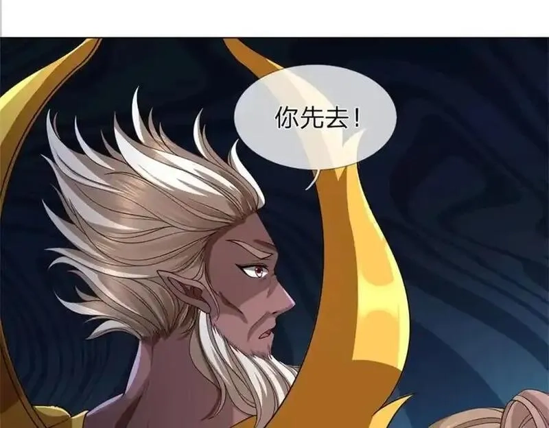 我竟被女魔头豢养了,第128话 总觉有些古怪,第87张