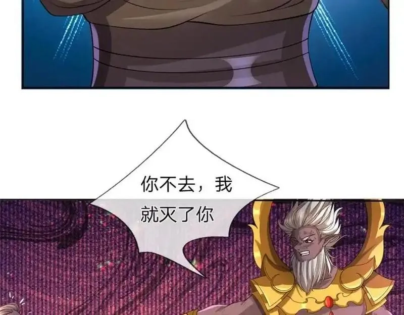 我竟被女魔头豢养了,第128话 总觉有些古怪,第91张
