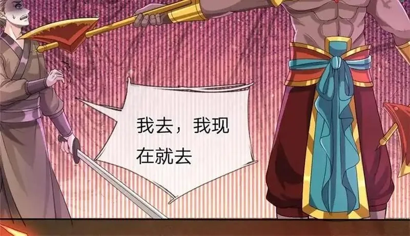 我竟被女魔头豢养了,第128话 总觉有些古怪,第92张