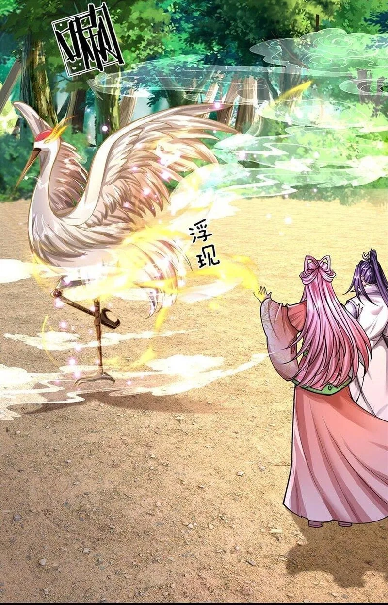 我竟被女魔头豢养了,第110话 赶考上京之路,第12张