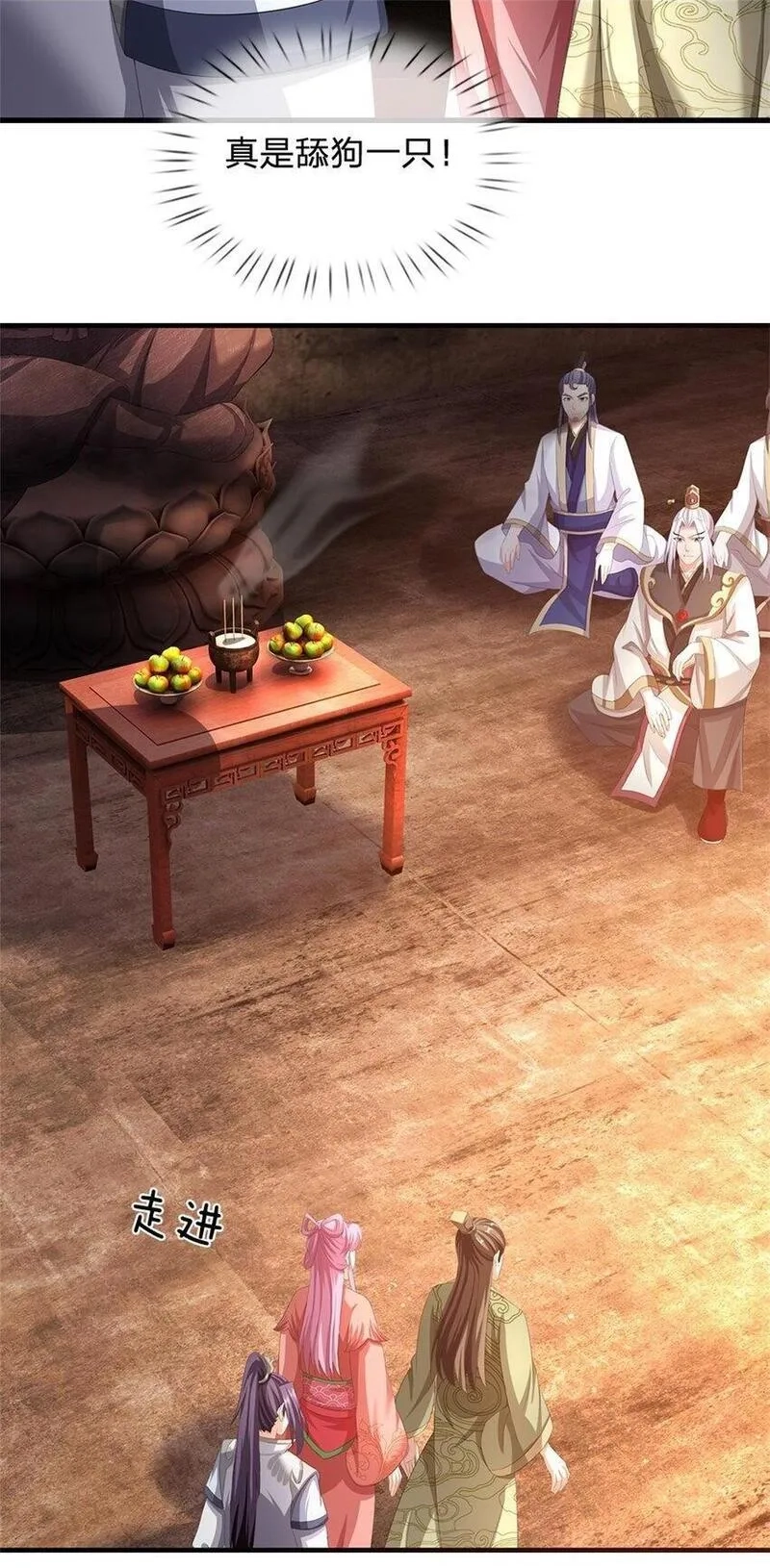 我竟被女魔头豢养了,第110话 赶考上京之路,第19张