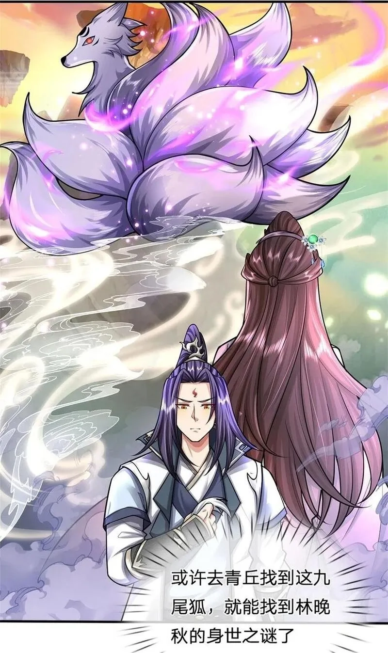 我竟被女魔头豢养了,第110话 赶考上京之路,第2张