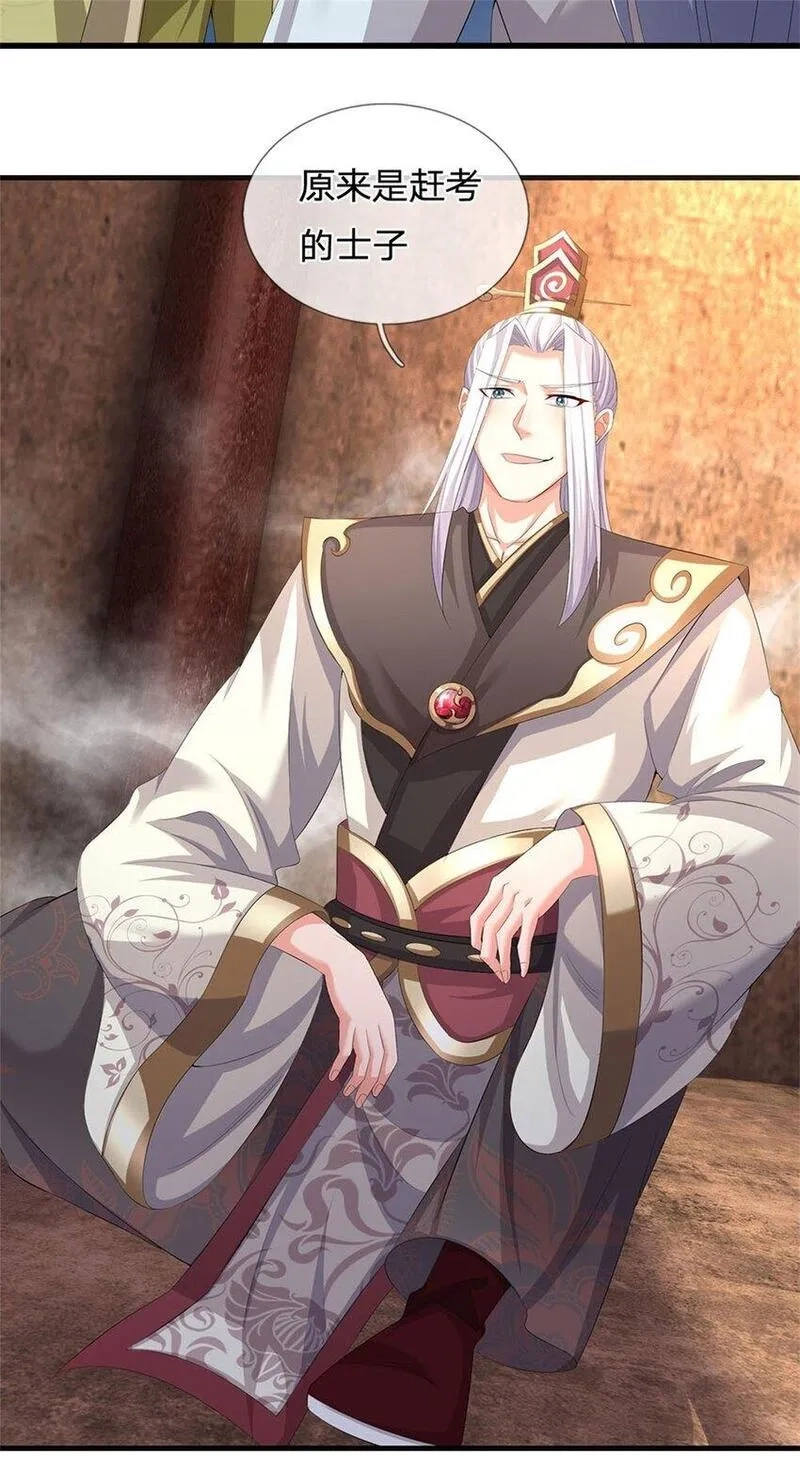 我竟被女魔头豢养了,第110话 赶考上京之路,第22张