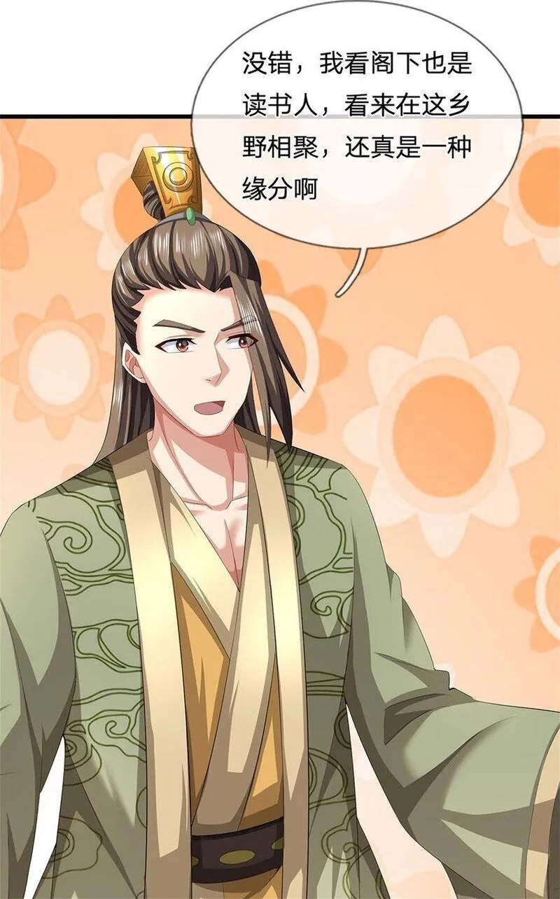 我竟被女魔头豢养了,第110话 赶考上京之路,第23张