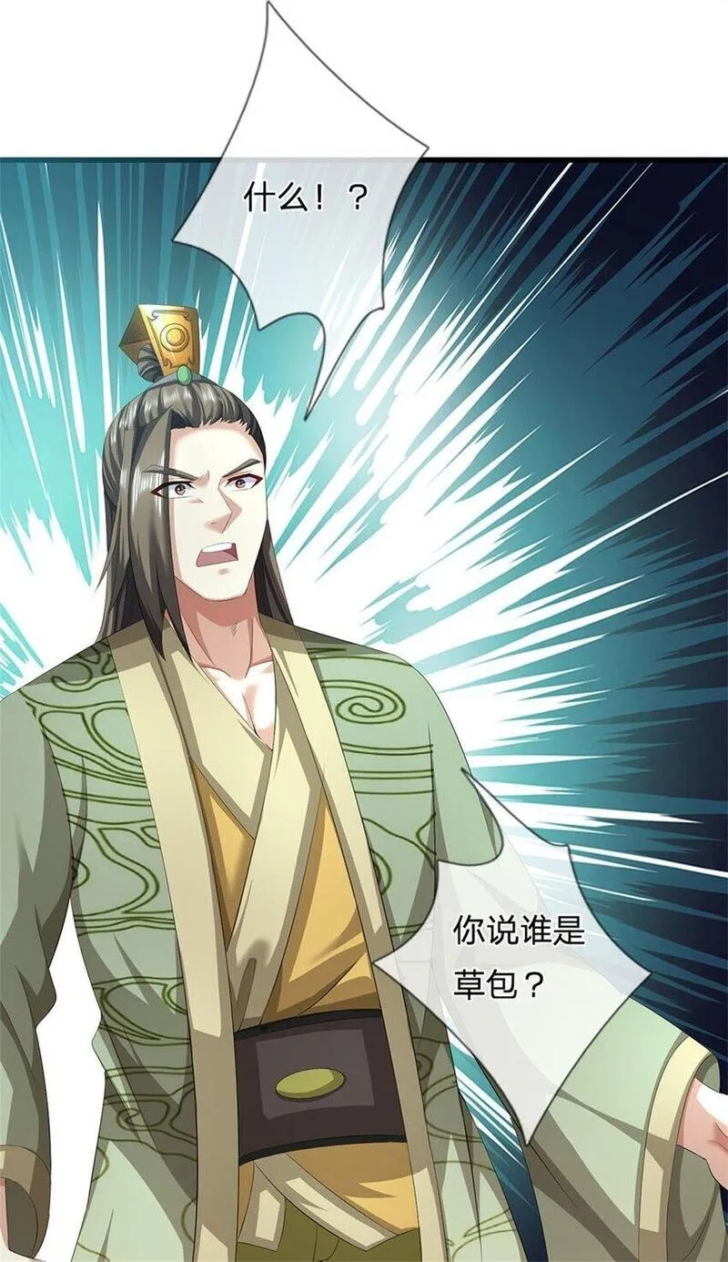 我竟被女魔头豢养了,第110话 赶考上京之路,第25张