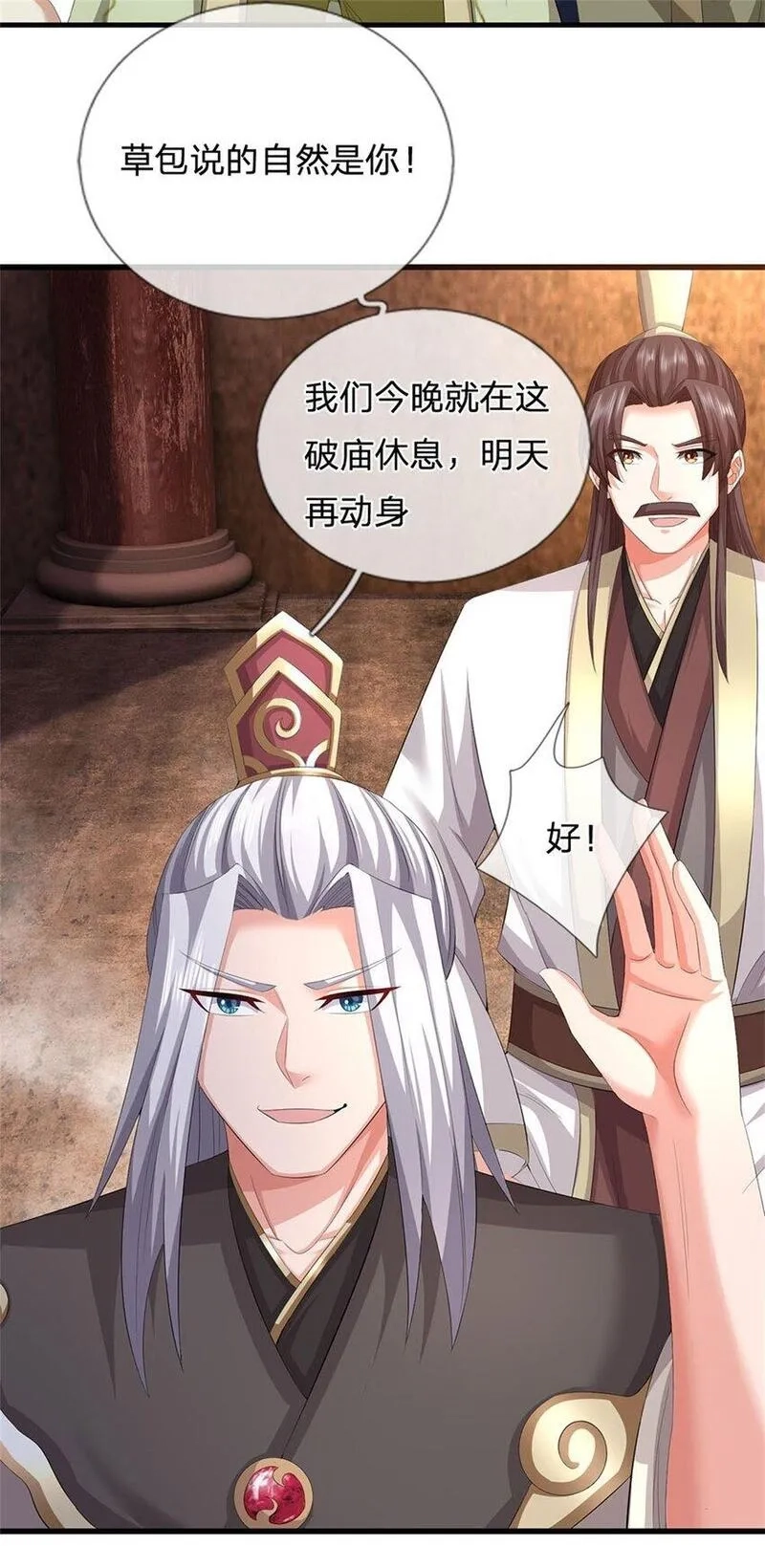 我竟被女魔头豢养了,第110话 赶考上京之路,第26张