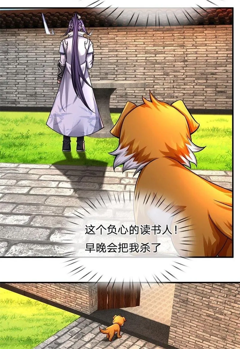 我竟被女魔头豢养了,第110话 赶考上京之路,第3张