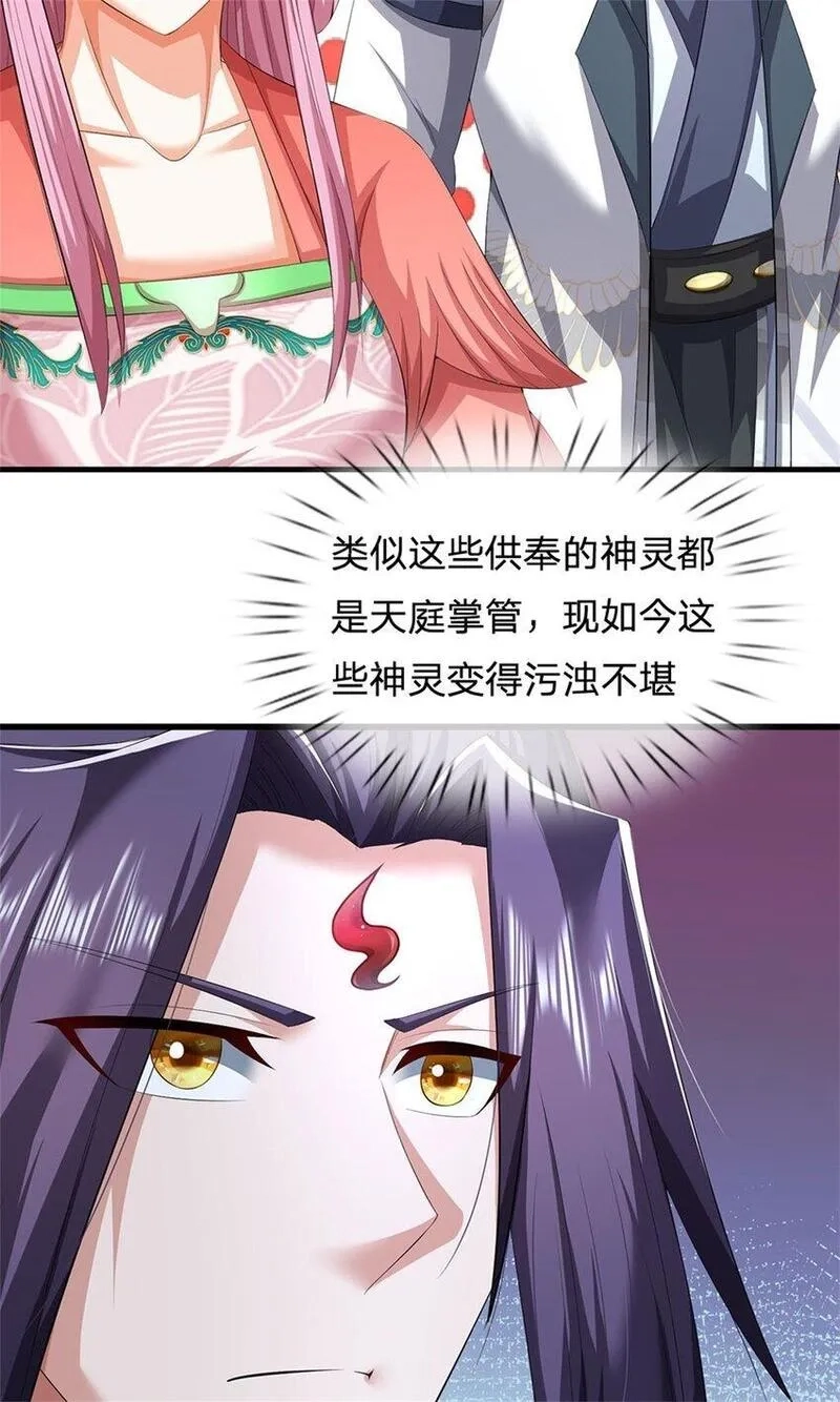 我竟被女魔头豢养了,第110话 赶考上京之路,第30张