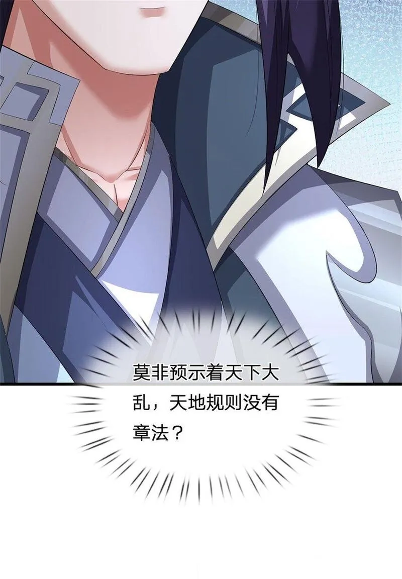 我竟被女魔头豢养了,第110话 赶考上京之路,第31张