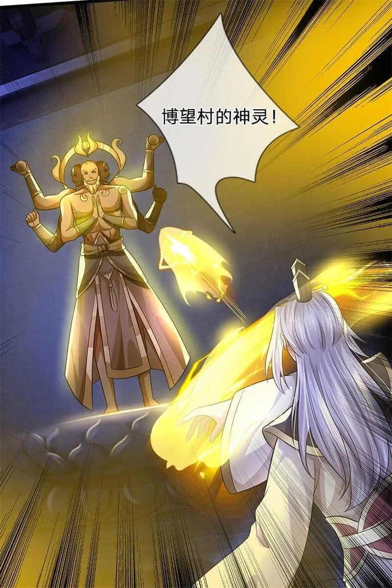 我竟被女魔头豢养了,第110话 赶考上京之路,第36张