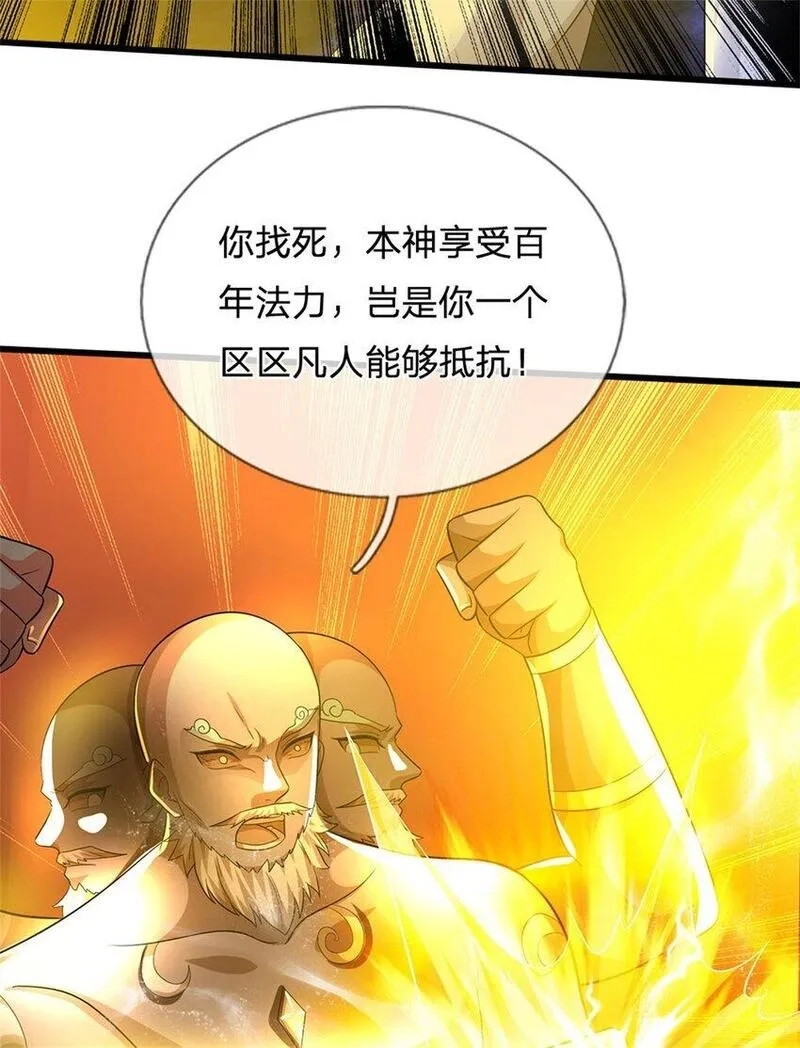 我竟被女魔头豢养了,第110话 赶考上京之路,第37张
