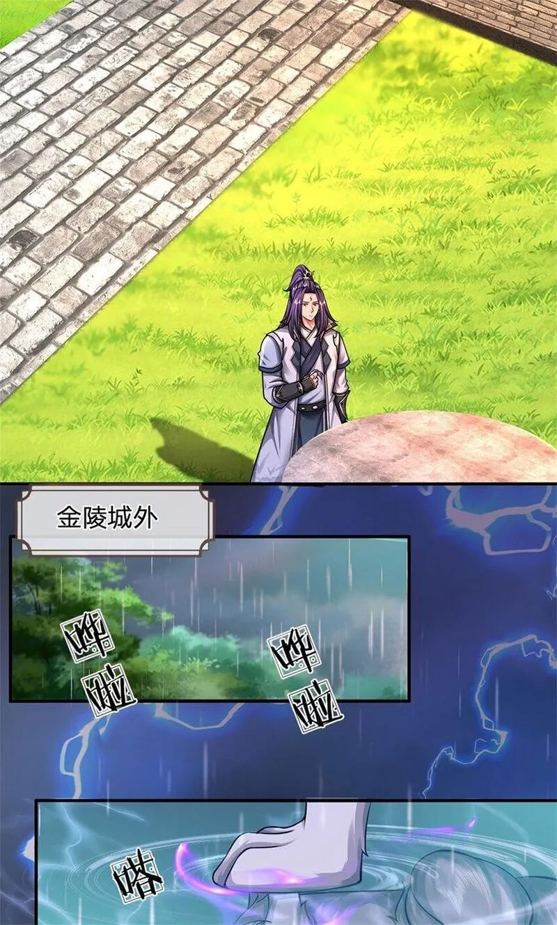 我竟被女魔头豢养了,第110话 赶考上京之路,第4张