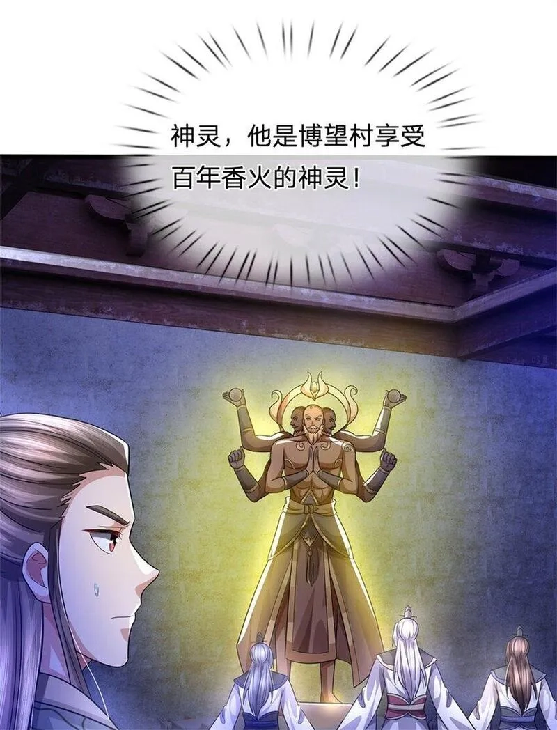 我竟被女魔头豢养了,第110话 赶考上京之路,第40张