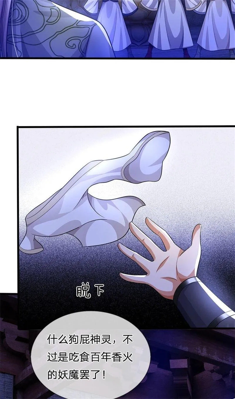 我竟被女魔头豢养了,第110话 赶考上京之路,第41张