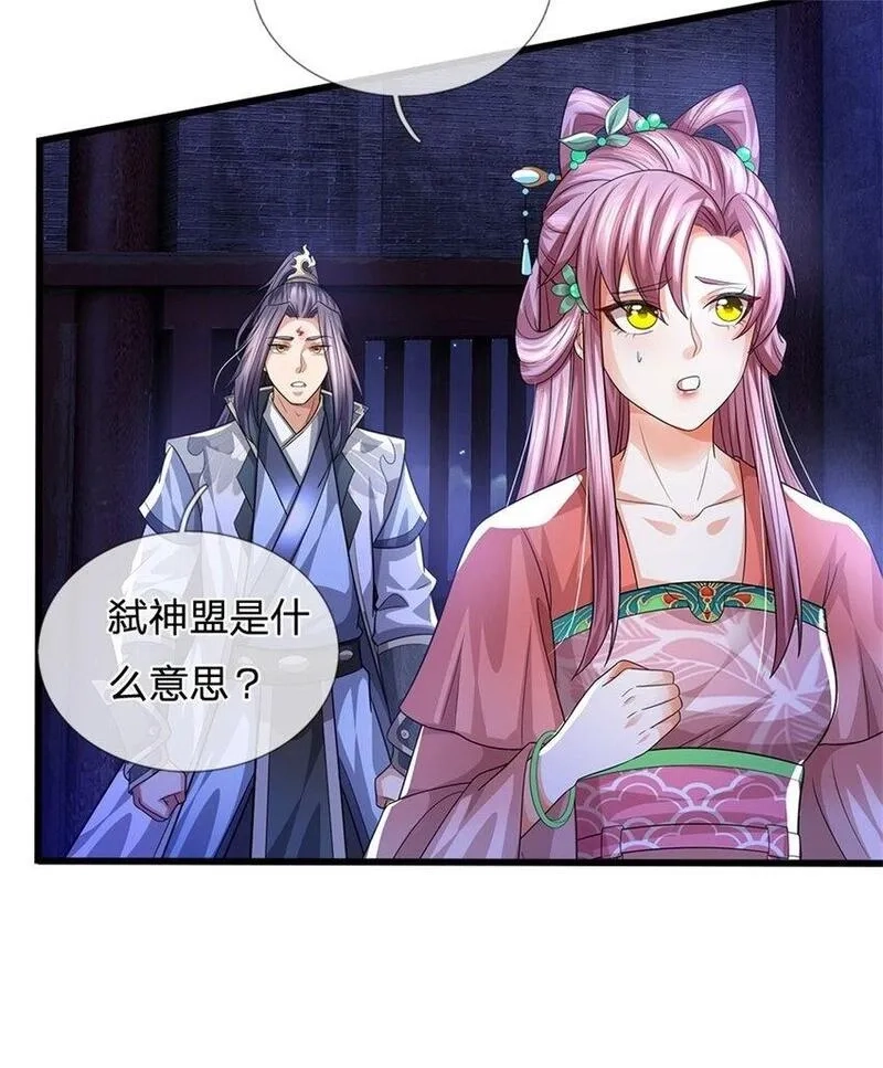 我竟被女魔头豢养了,第110话 赶考上京之路,第45张