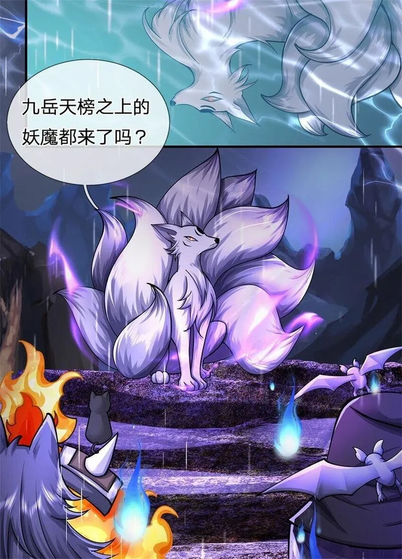 我竟被女魔头豢养了,第110话 赶考上京之路,第5张