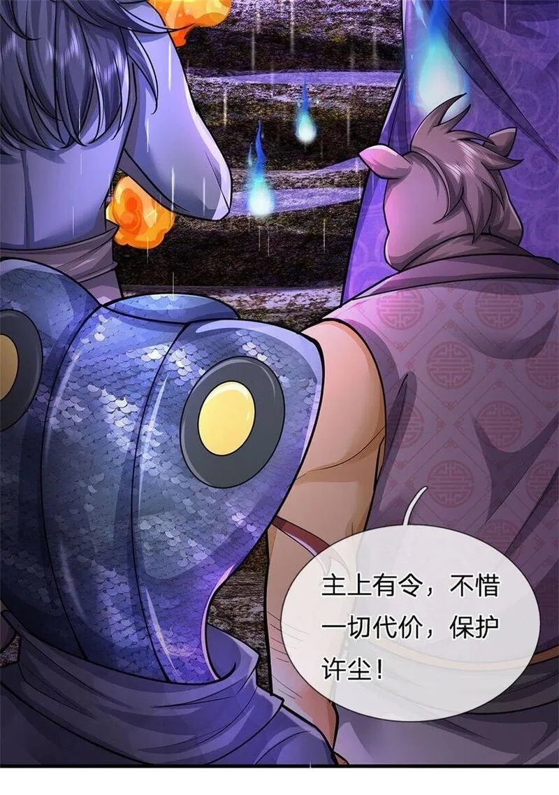 我竟被女魔头豢养了,第110话 赶考上京之路,第6张