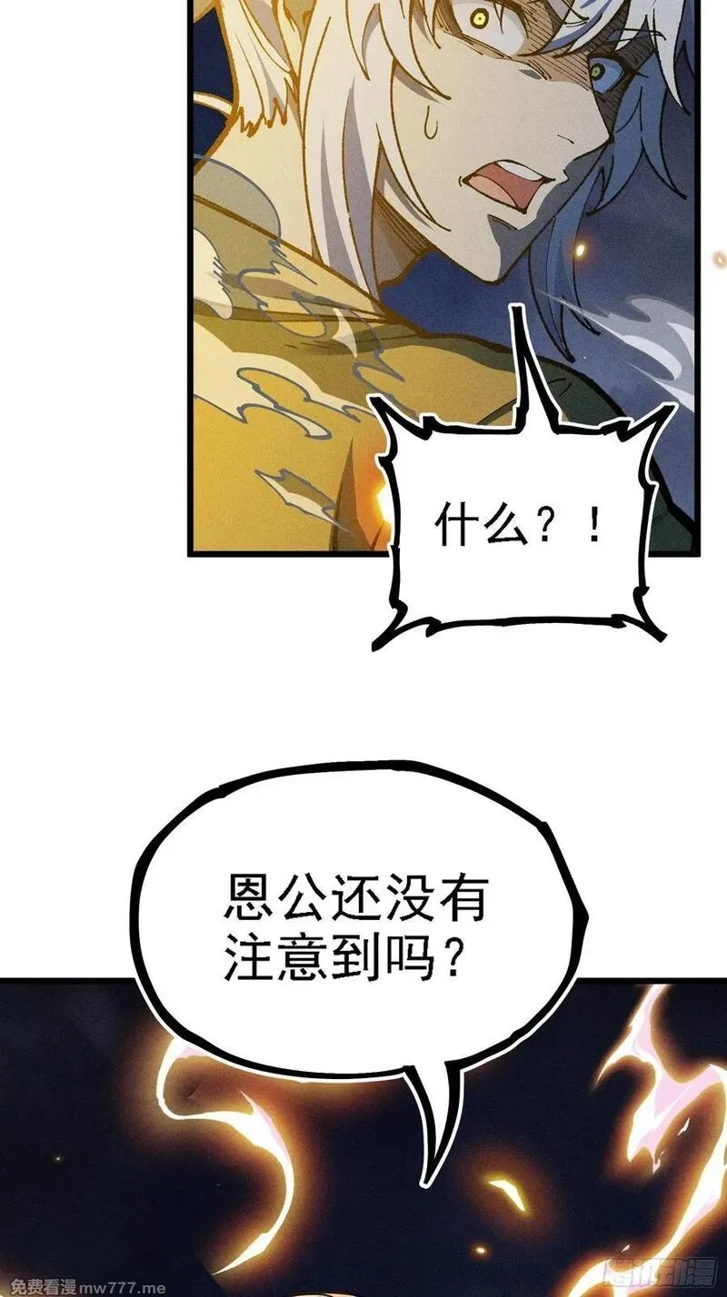 我是修仙界活畜生,好重的阳气啊,第15张