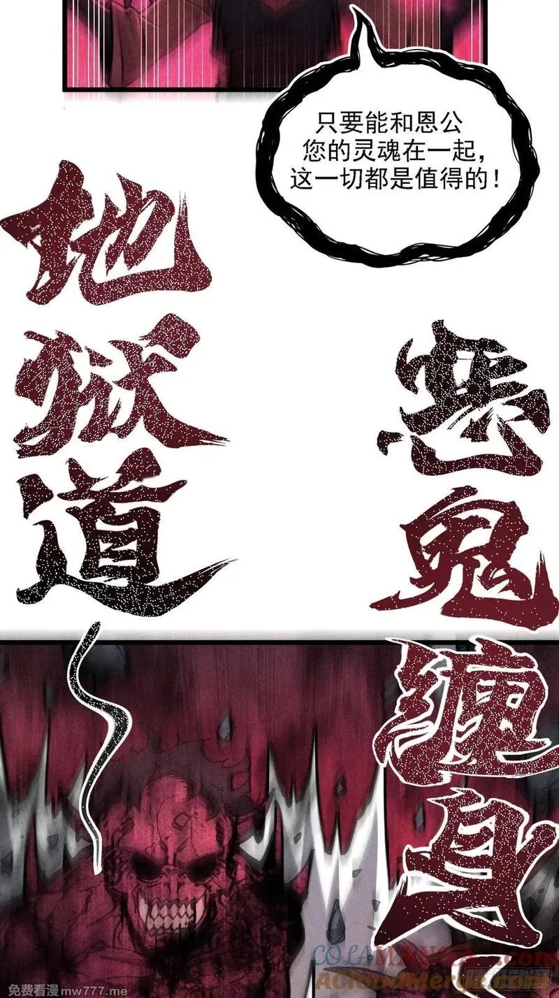 我是修仙界活畜生,好重的阳气啊,第22张
