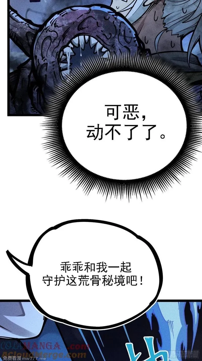 我是修仙界活畜生,好重的阳气啊,第25张