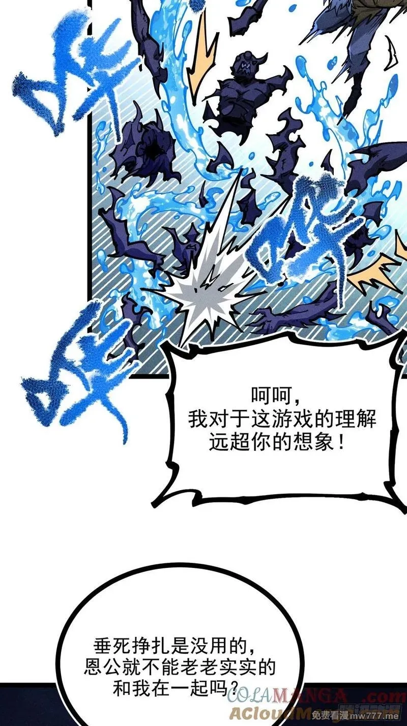 我是修仙界活畜生,好重的阳气啊,第34张