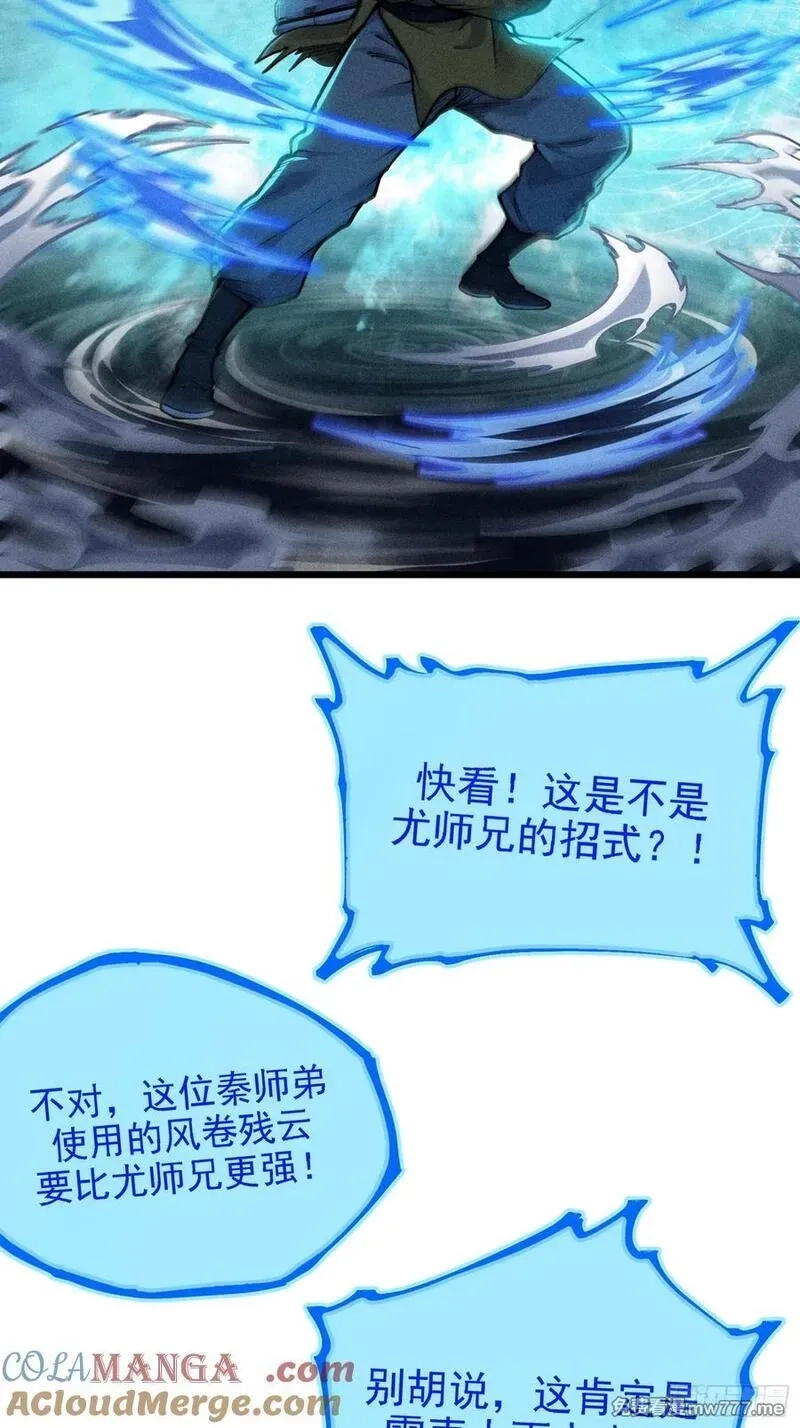 我是修仙界活畜生,好重的阳气啊,第4张