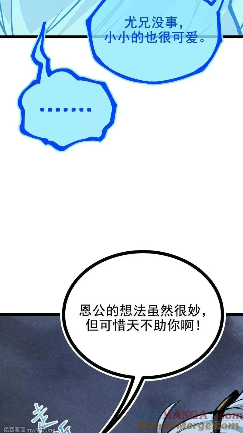 我是修仙界活畜生,好重的阳气啊,第43张