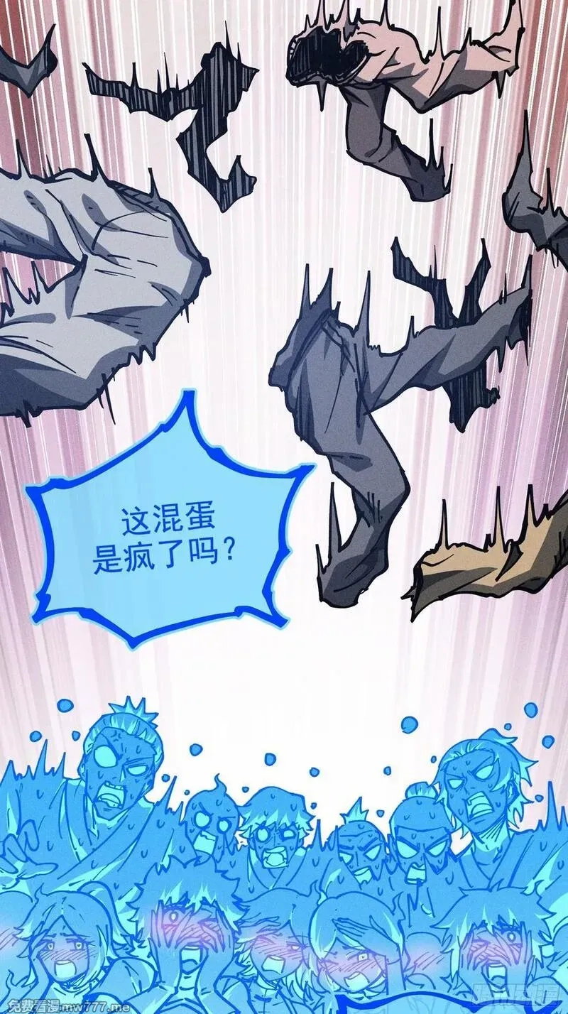 我是修仙界活畜生,好重的阳气啊,第48张