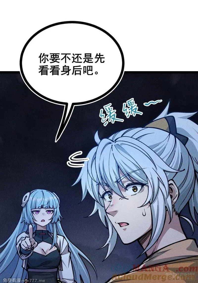 我是修仙界活畜生,好重的阳气啊,第52张
