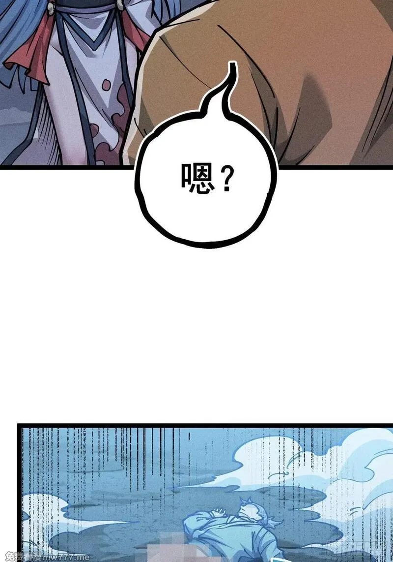 我是修仙界活畜生,好重的阳气啊,第53张