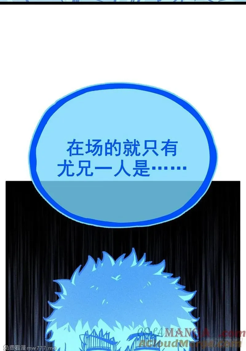 我是修仙界活畜生,好重的阳气啊,第58张