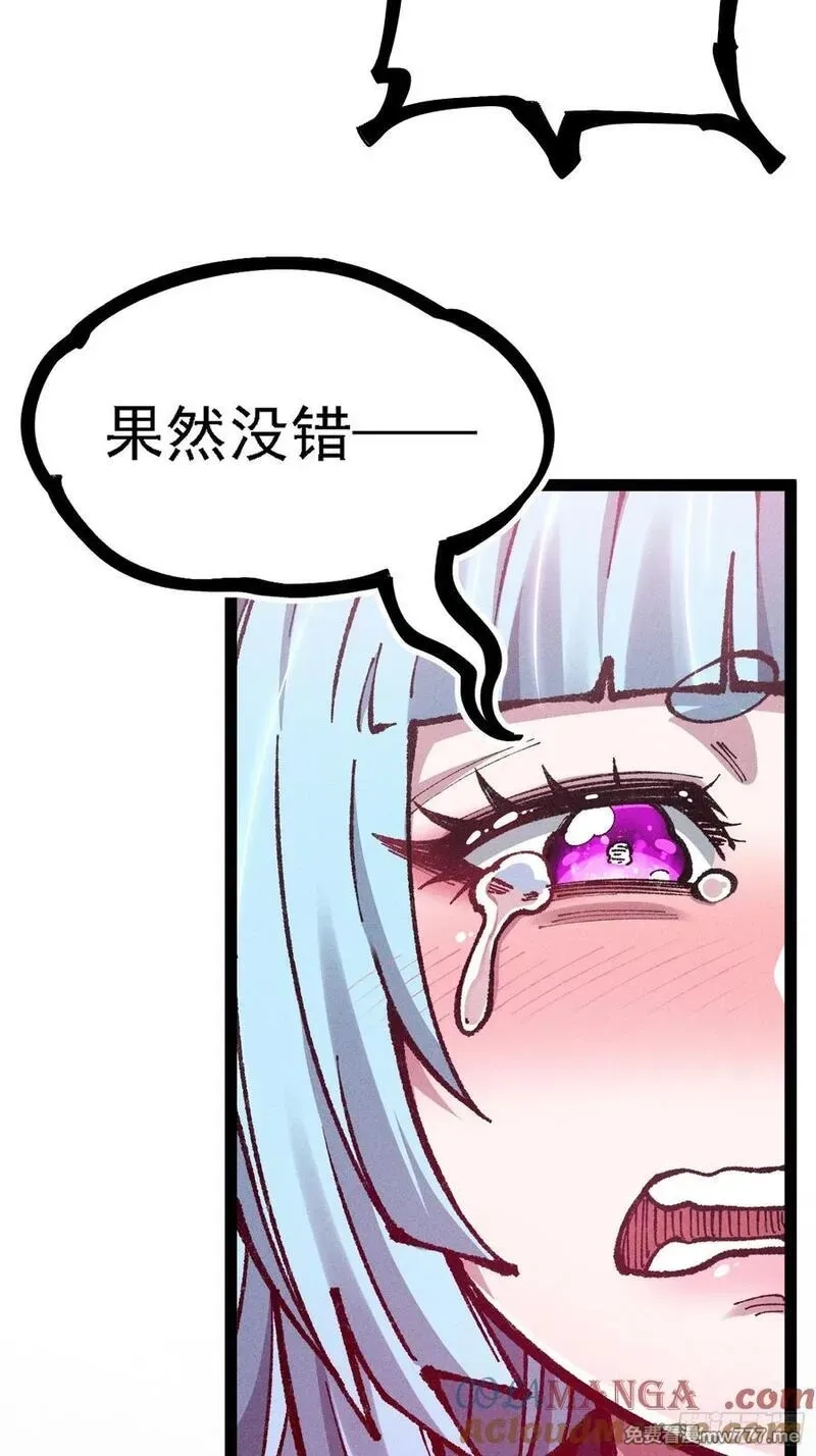 我是修仙界活畜生,哦？又有新同伴了。,第13张