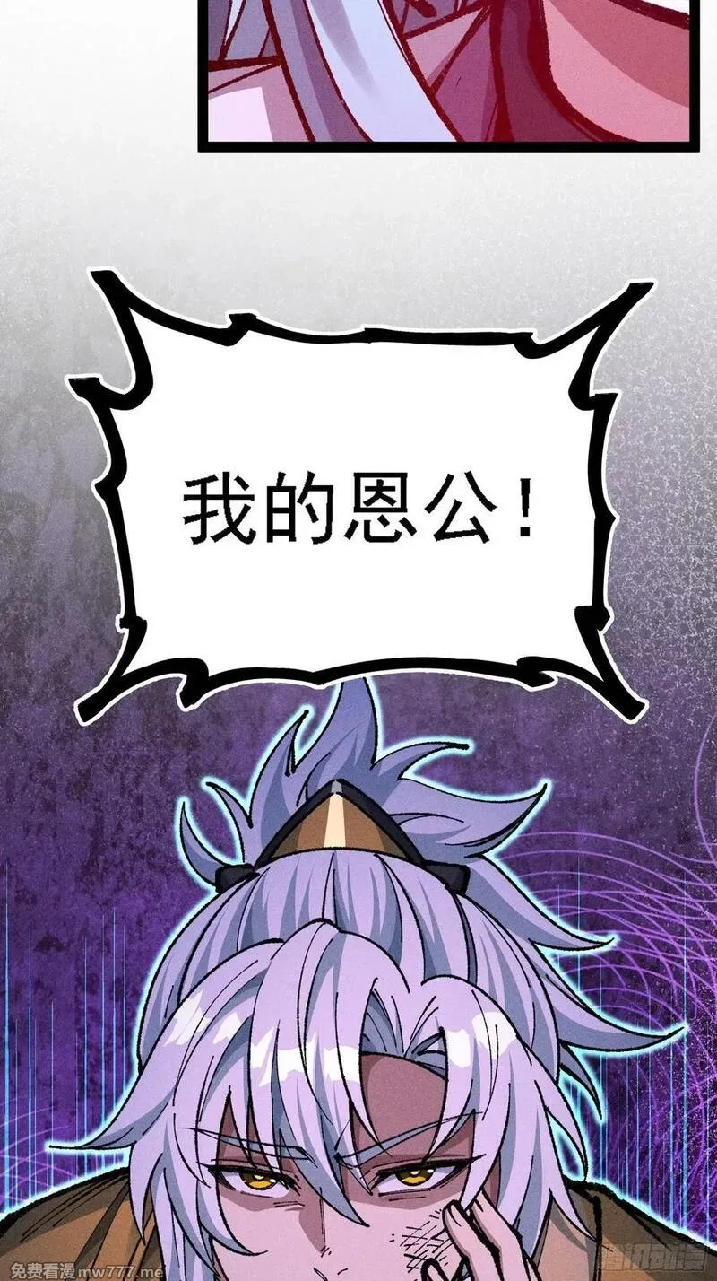 我是修仙界活畜生,哦？又有新同伴了。,第14张